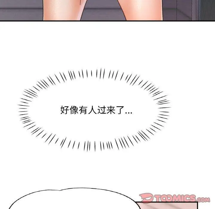 21 已嫁人的她_已嫁人的她