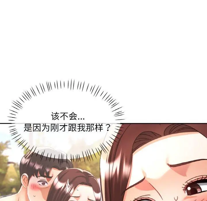 20 已嫁人的她_已嫁人的她