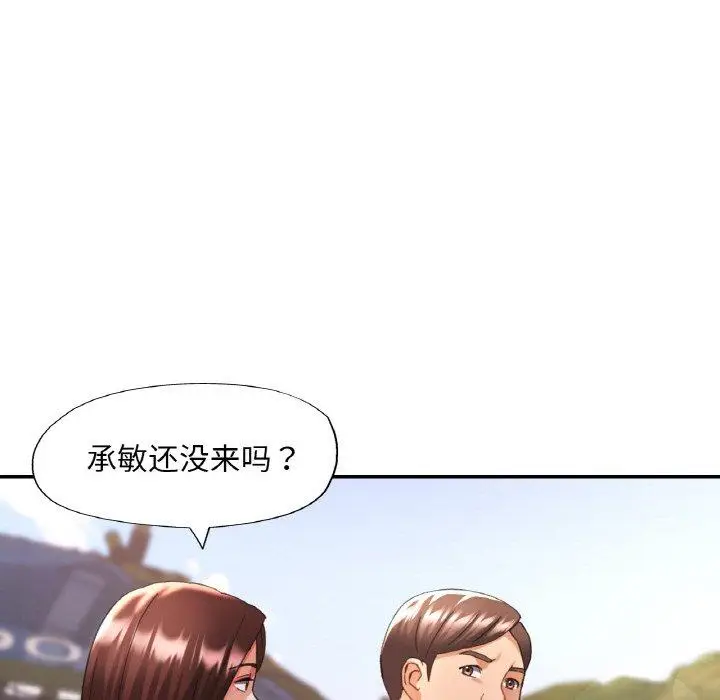 19 已嫁人的她_已嫁人的她