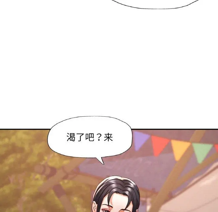 19 已嫁人的她_已嫁人的她