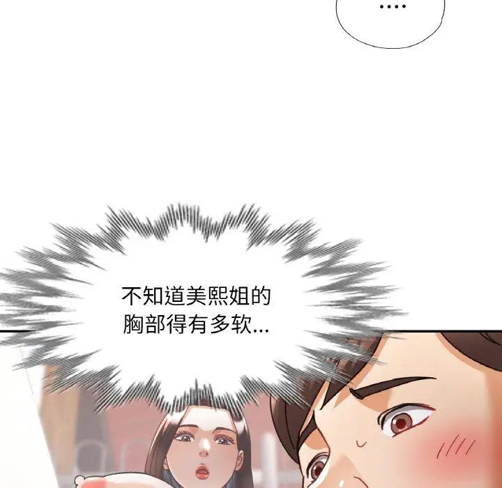 19 已嫁人的她_已嫁人的她