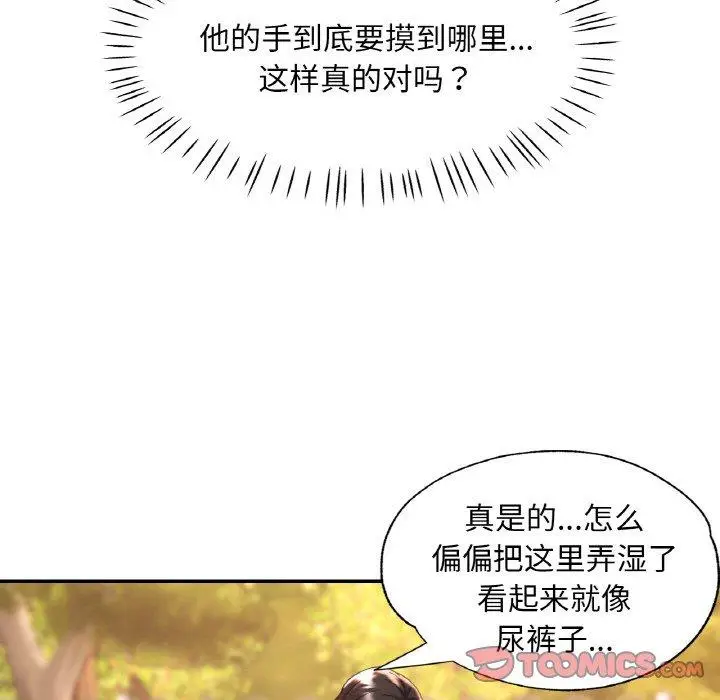 19 已嫁人的她_已嫁人的她