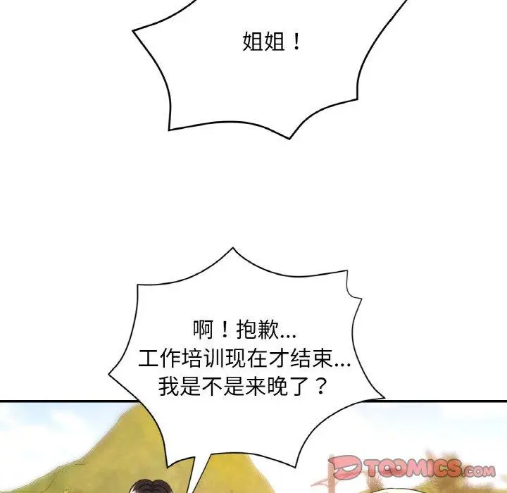 19 已嫁人的她_已嫁人的她