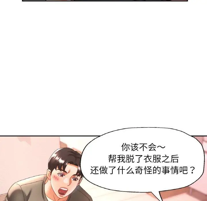 18 已嫁人的她_已嫁人的她