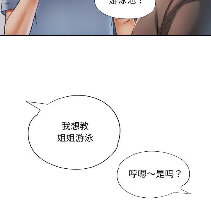 18 已嫁人的她_已嫁人的她