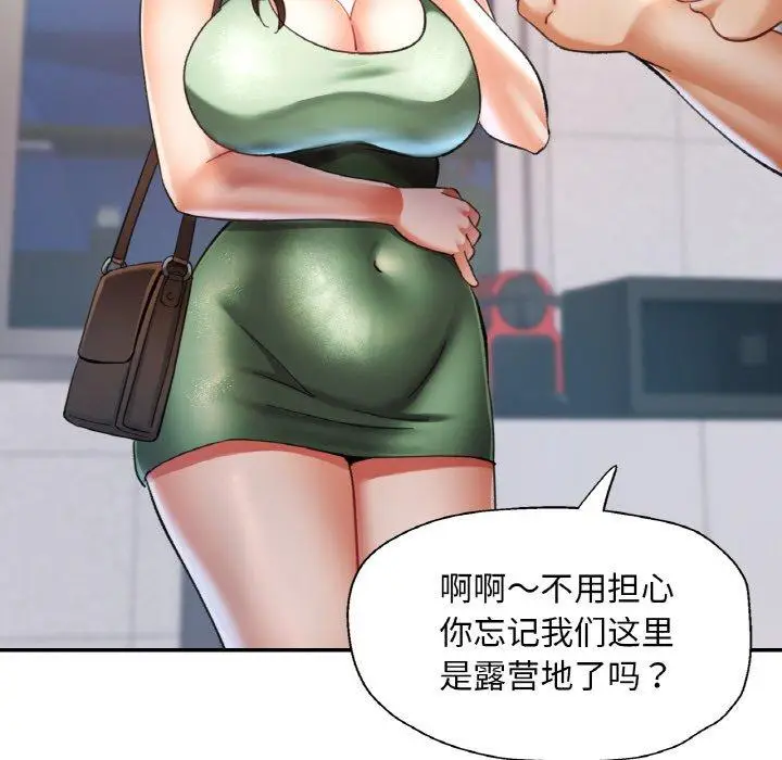 18 已嫁人的她_已嫁人的她