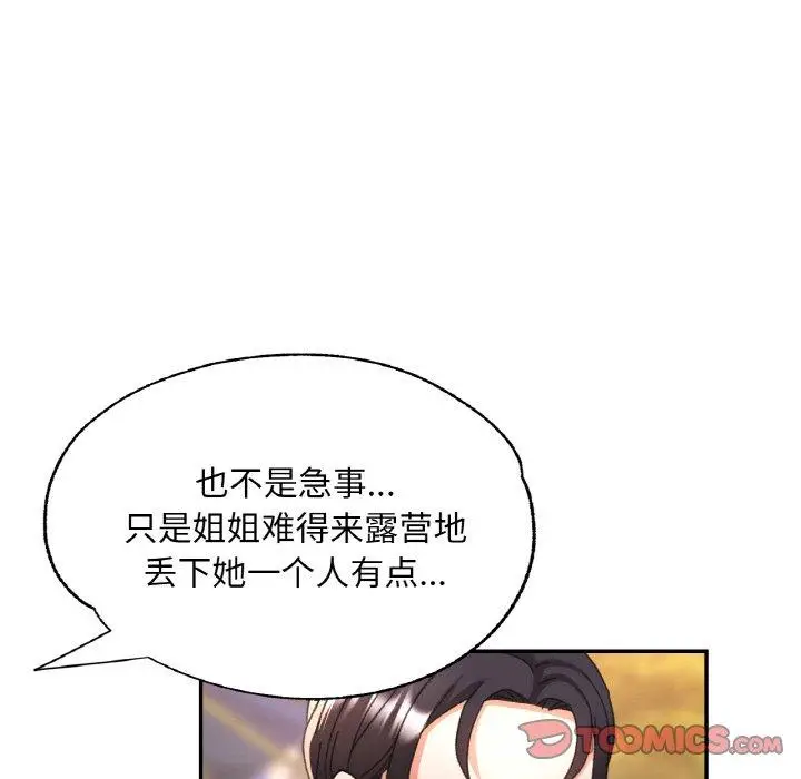 18 已嫁人的她_已嫁人的她
