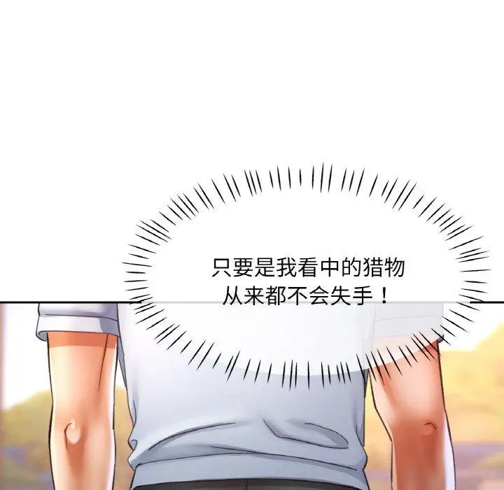 18 已嫁人的她_已嫁人的她
