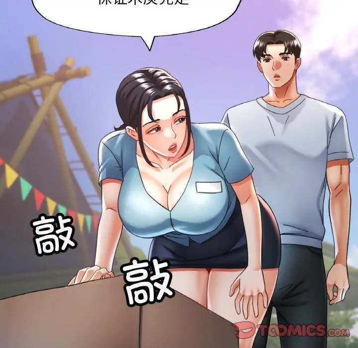 18 已嫁人的她_已嫁人的她