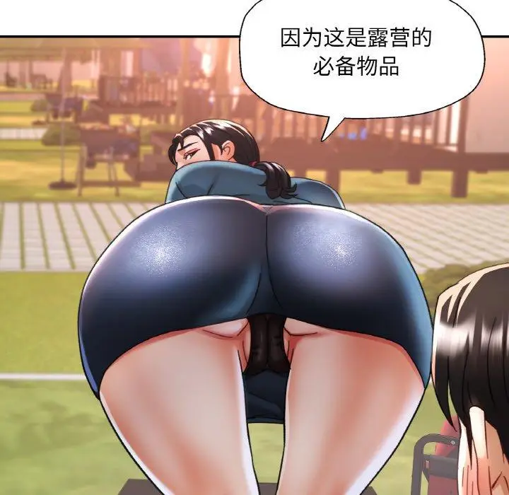18 已嫁人的她_已嫁人的她