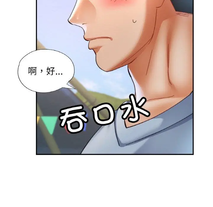 18 已嫁人的她_已嫁人的她