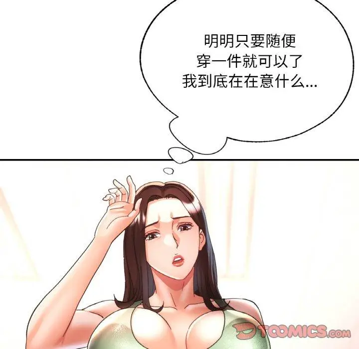 18 已嫁人的她_已嫁人的她
