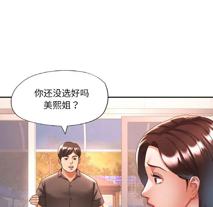 18 已嫁人的她_已嫁人的她
