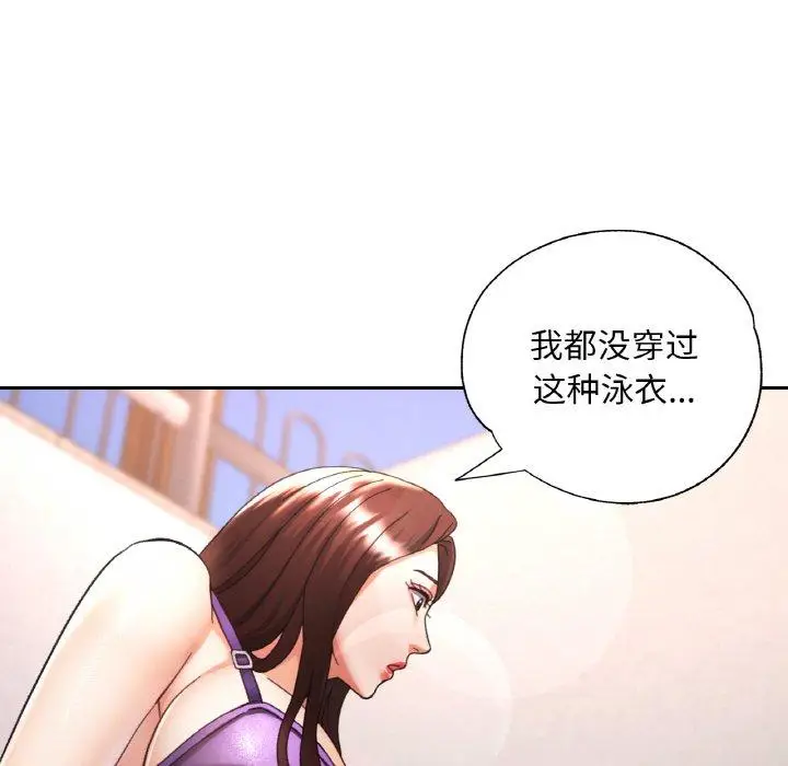 18 已嫁人的她_已嫁人的她