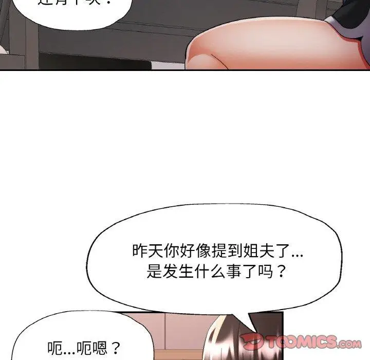 17 已嫁人的她_已嫁人的她