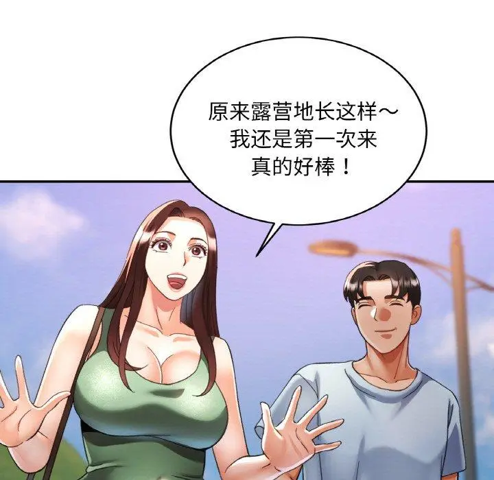 17 已嫁人的她_已嫁人的她
