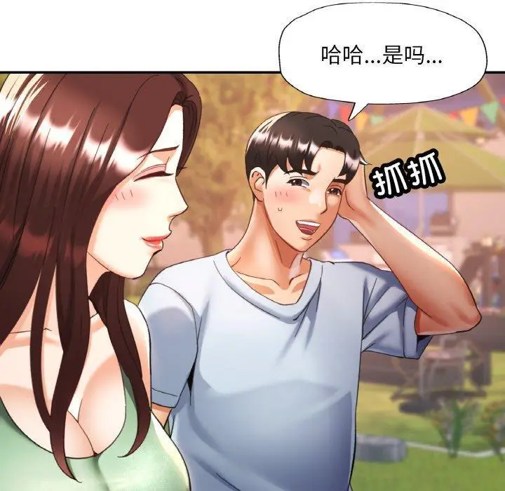 17 已嫁人的她_已嫁人的她