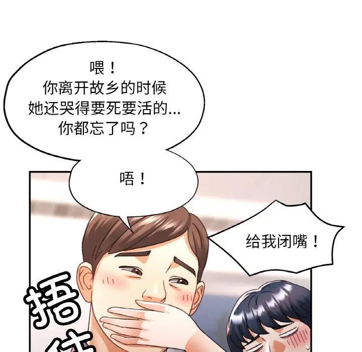 16 已嫁人的她_已嫁人的她