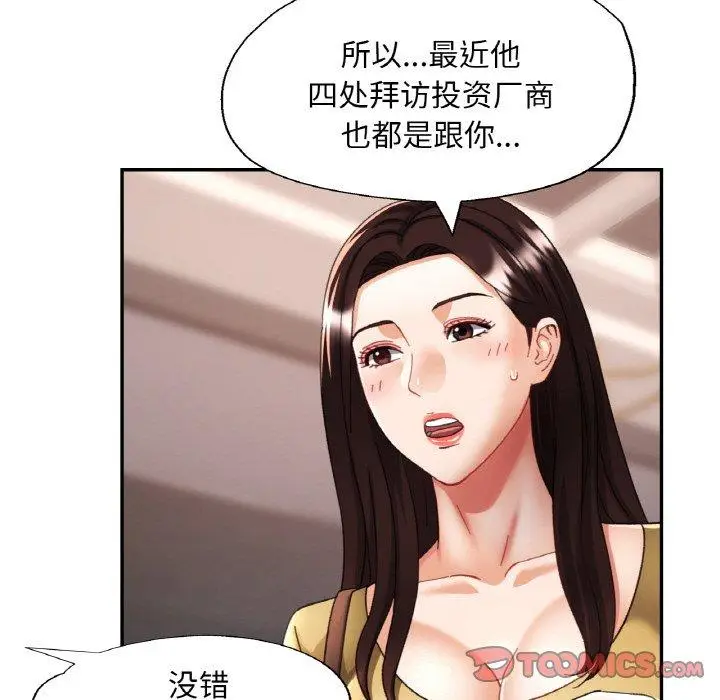 16 已嫁人的她_已嫁人的她