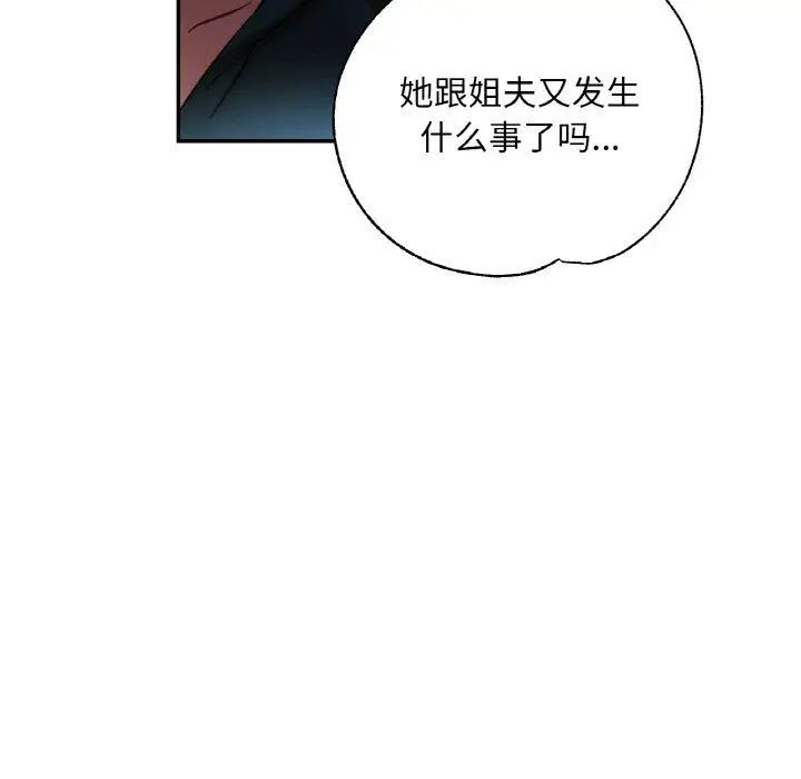 16 已嫁人的她_已嫁人的她