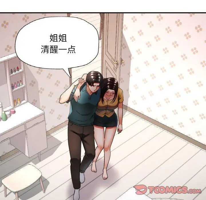 16 已嫁人的她_已嫁人的她