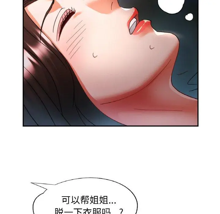 16 已嫁人的她_已嫁人的她
