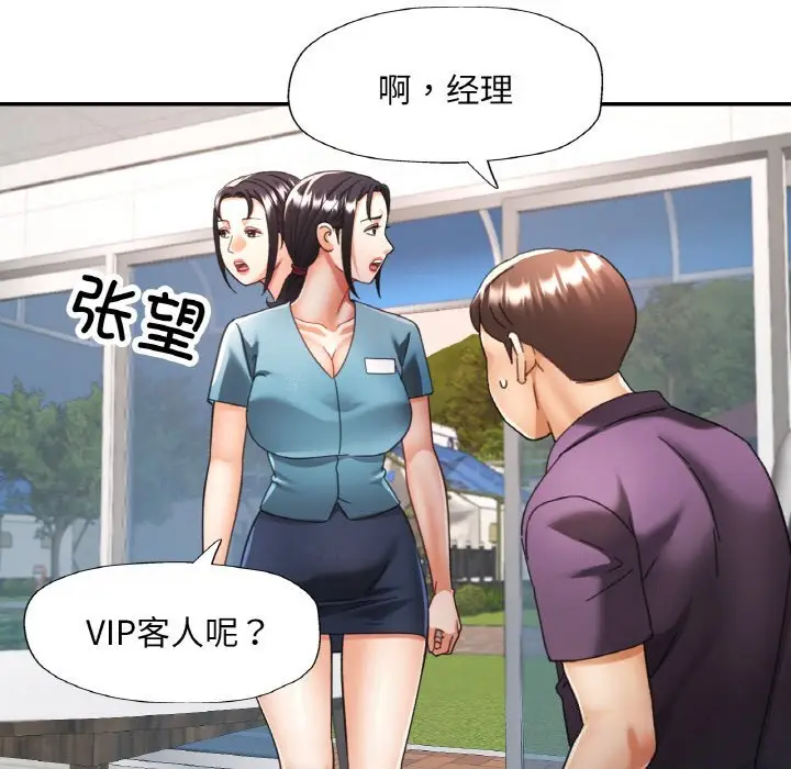 15 已嫁人的她_已嫁人的她