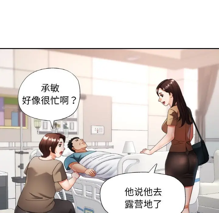 15 已嫁人的她_已嫁人的她