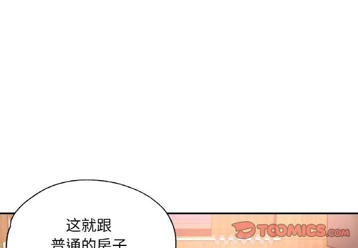 14 已嫁人的她_已嫁人的她