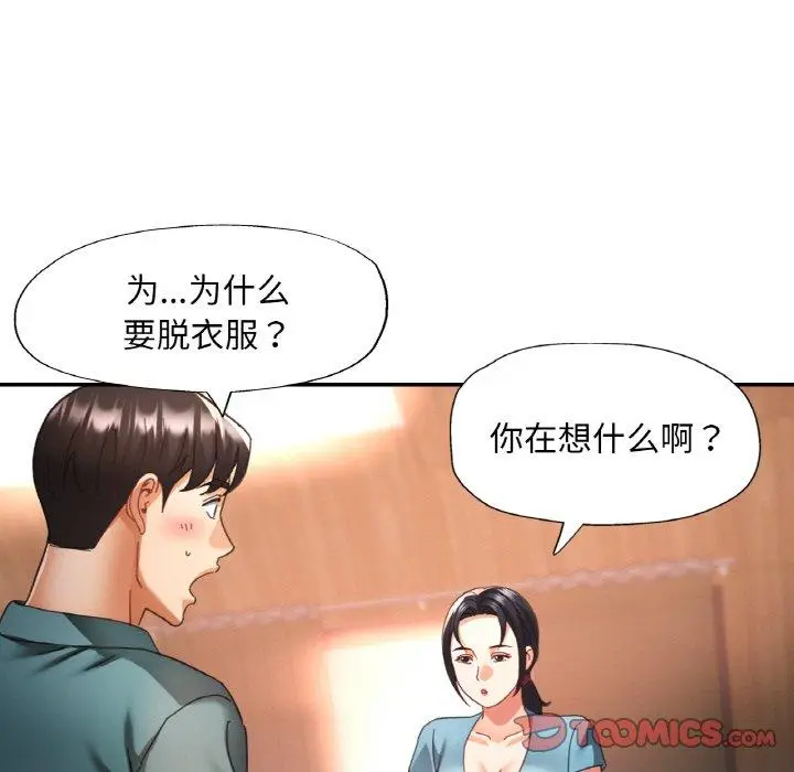 14 已嫁人的她_已嫁人的她