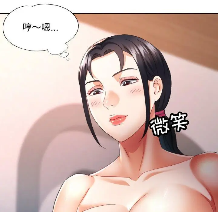 14 已嫁人的她_已嫁人的她