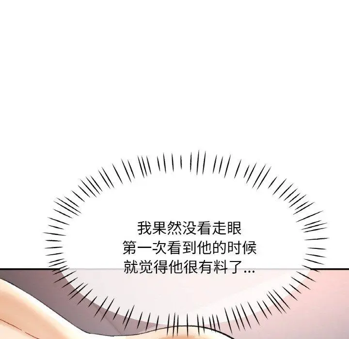 14 已嫁人的她_已嫁人的她
