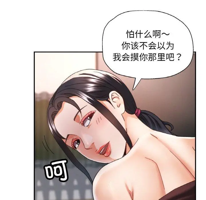 14 已嫁人的她_已嫁人的她