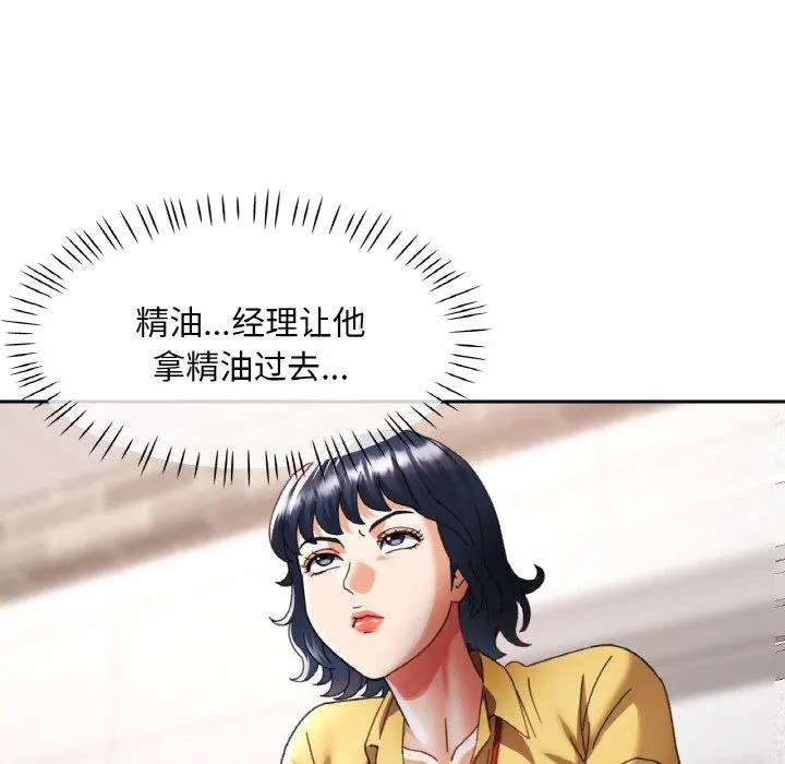 14 已嫁人的她_已嫁人的她