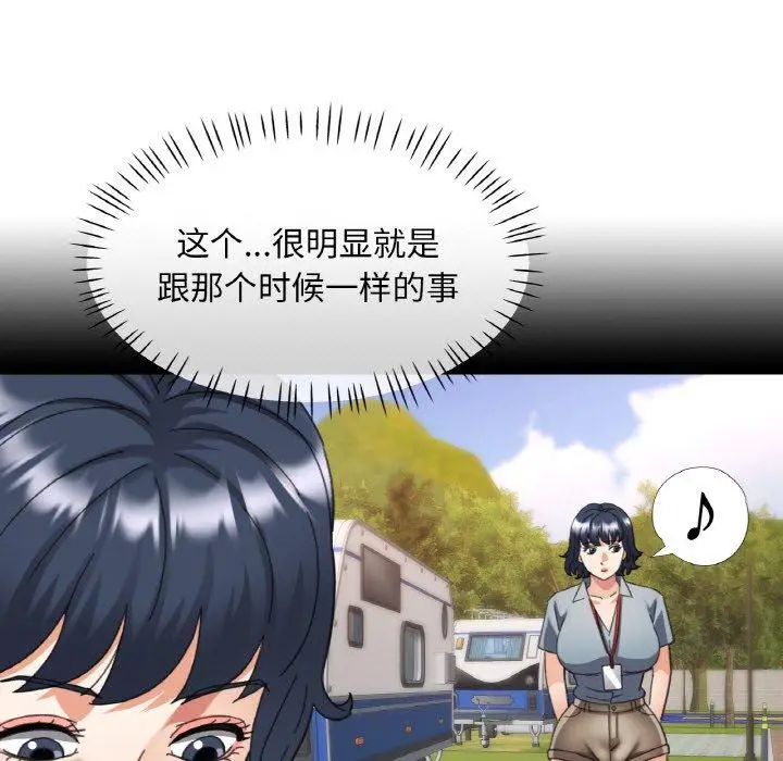 14 已嫁人的她_已嫁人的她
