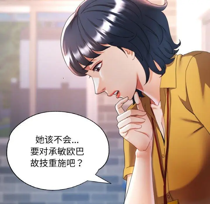 14 已嫁人的她_已嫁人的她