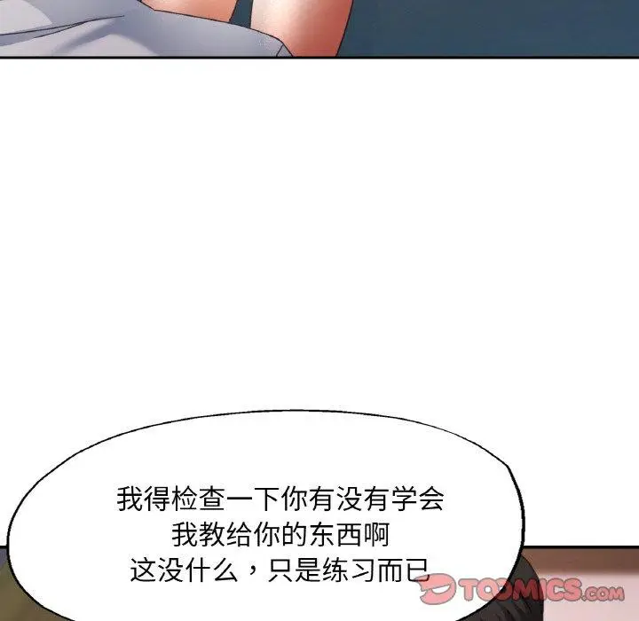14 已嫁人的她_已嫁人的她