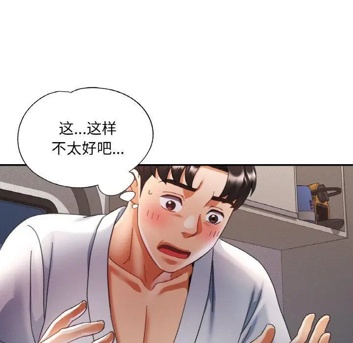 14 已嫁人的她_已嫁人的她