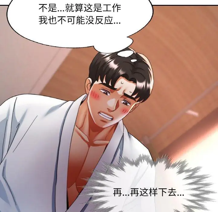 14 已嫁人的她_已嫁人的她