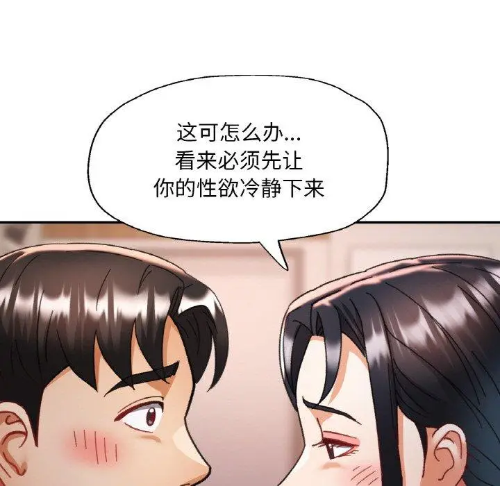 14 已嫁人的她_已嫁人的她