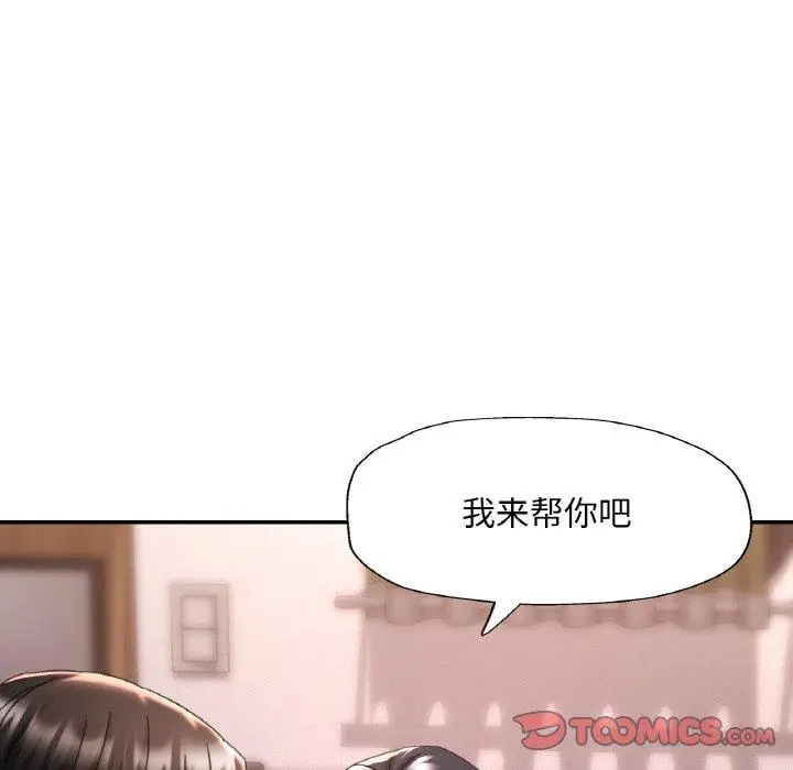 14 已嫁人的她_已嫁人的她