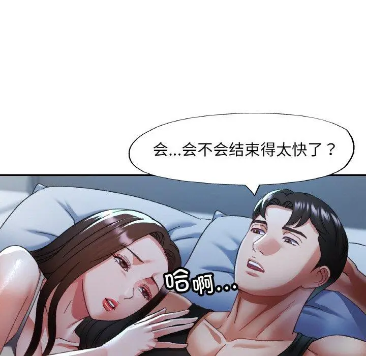 13 已嫁人的她_已嫁人的她