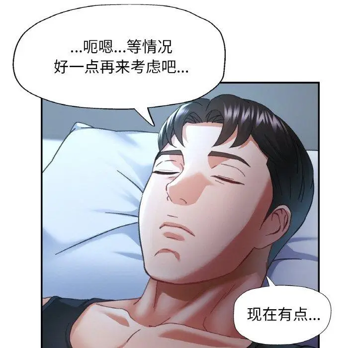 13 已嫁人的她_已嫁人的她