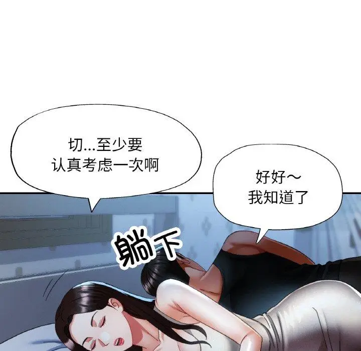 13 已嫁人的她_已嫁人的她