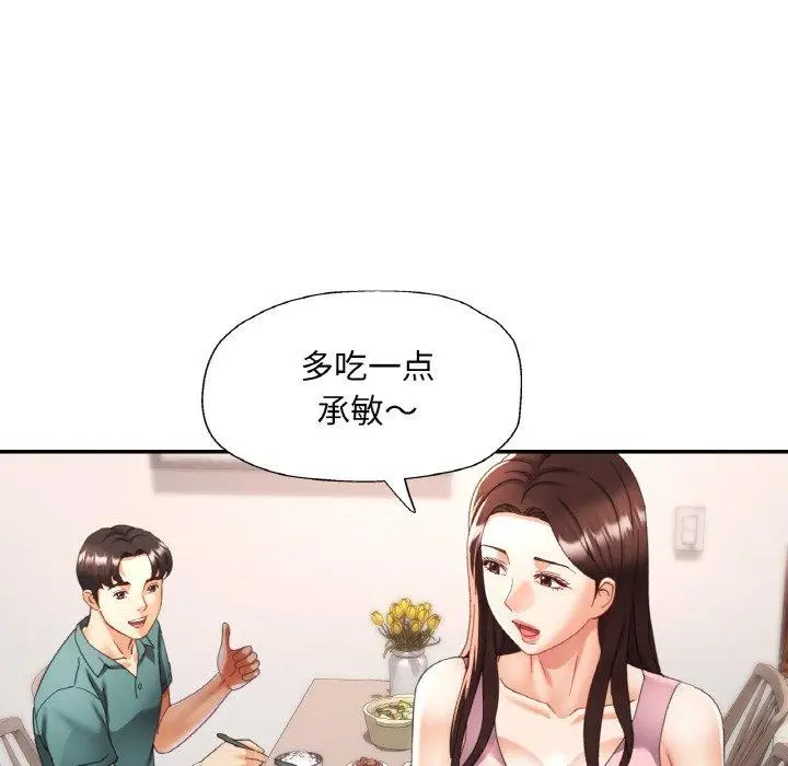 13 已嫁人的她_已嫁人的她