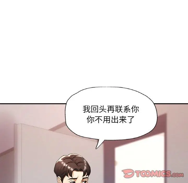 13 已嫁人的她_已嫁人的她