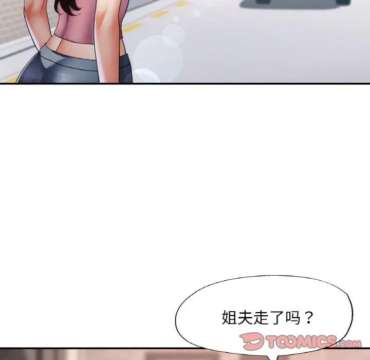 13 已嫁人的她_已嫁人的她