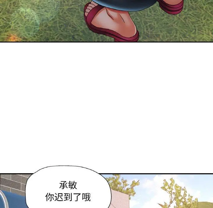 13 已嫁人的她_已嫁人的她
