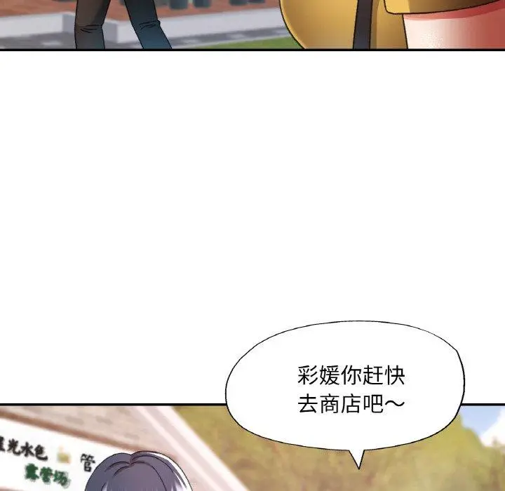 13 已嫁人的她_已嫁人的她