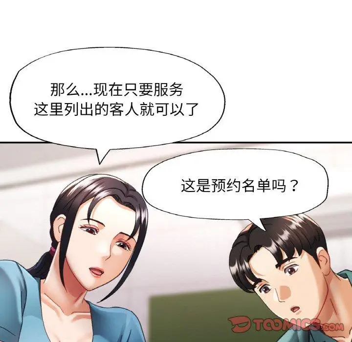 13 已嫁人的她_已嫁人的她